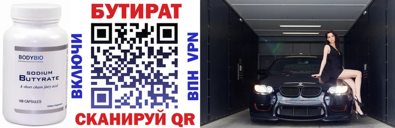 Купить  Сортавала  Бутират GHB 