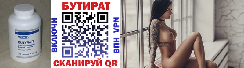 Бутират вода Сортавала